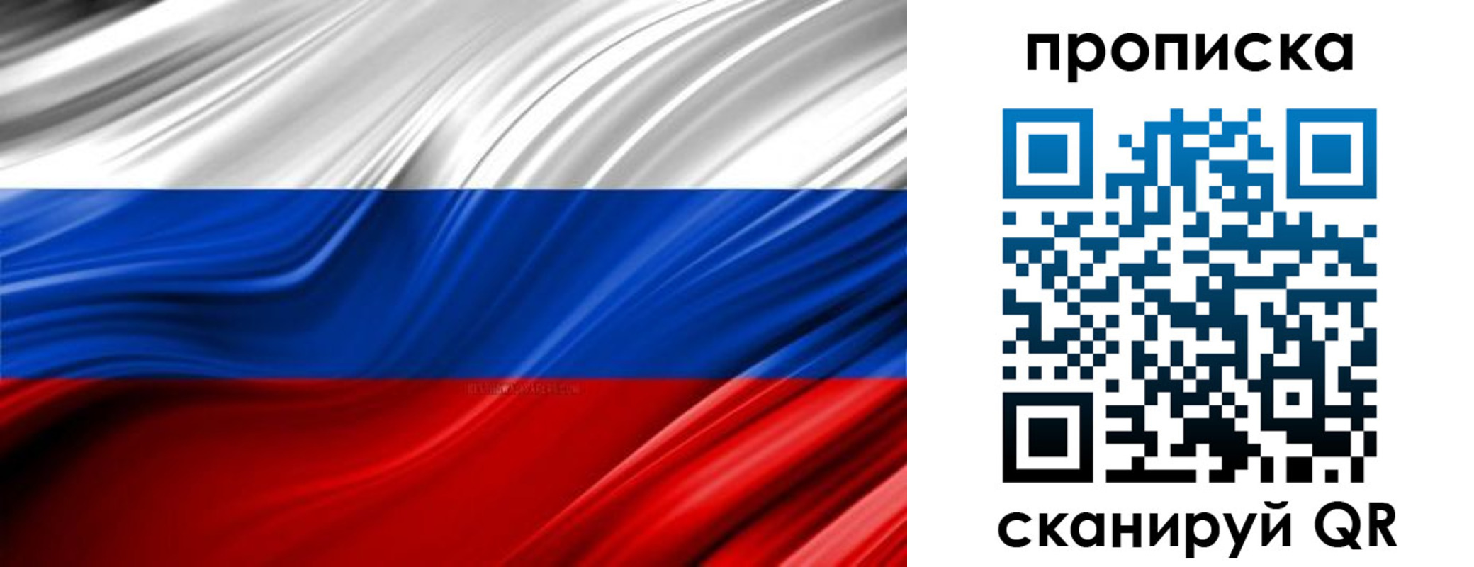 прописка для школы в Обояни